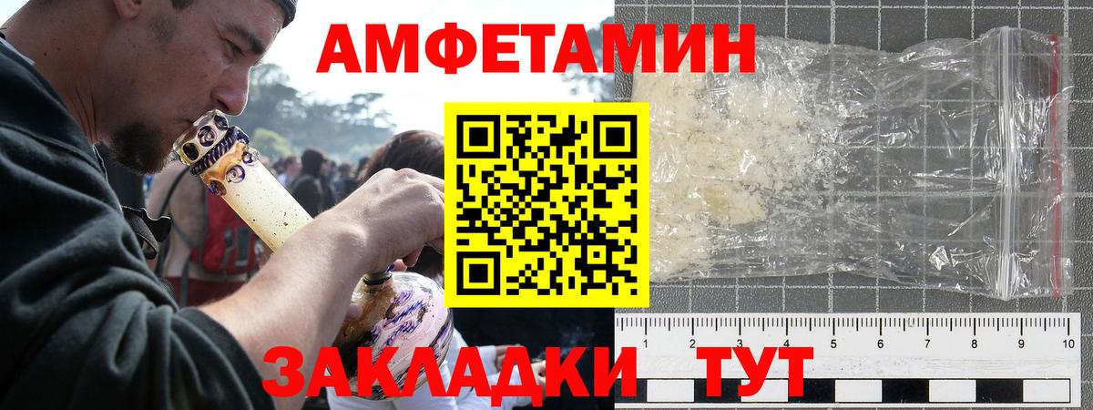 АМФЕТАМИН VHQ Чернушка