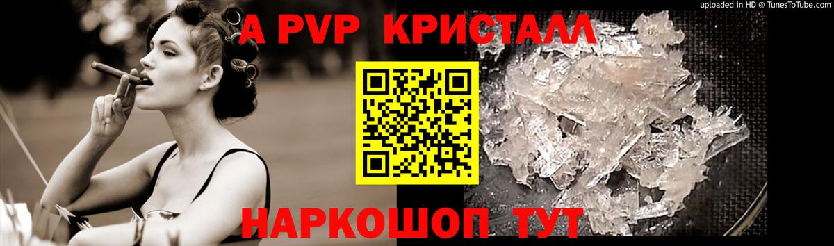 Альфа ПВП крисы CK  Вход с VPN  A PVP мука  Чернушка  APVP крисы CK 