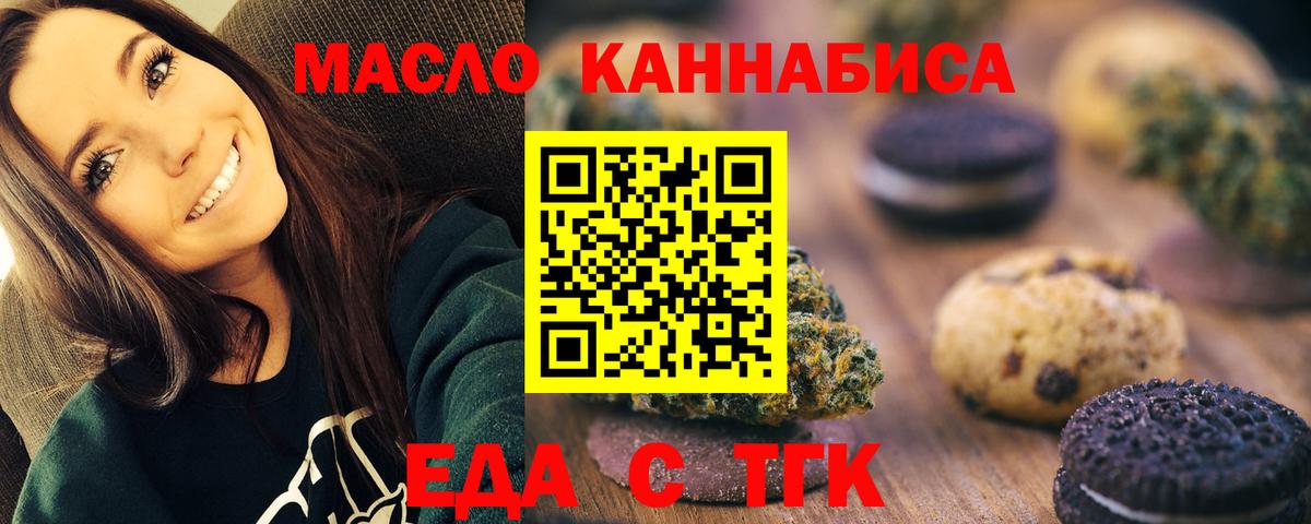 Чернушка  Печенье с ТГК марихуана  Вход с VPN 