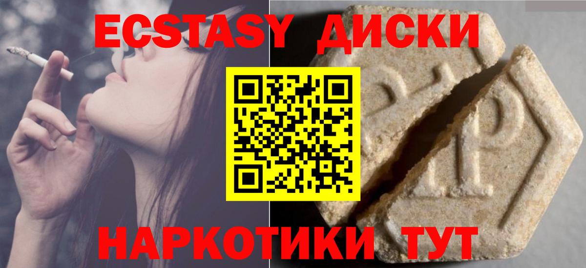 Чернушка  Экстази mix  Вход с VPN  Экстази Punisher 