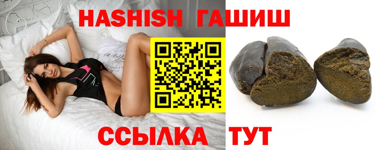 ГАШИШ Изолятор  Вход с VPN  Чернушка  наркотики  Гашиш ice o lator 