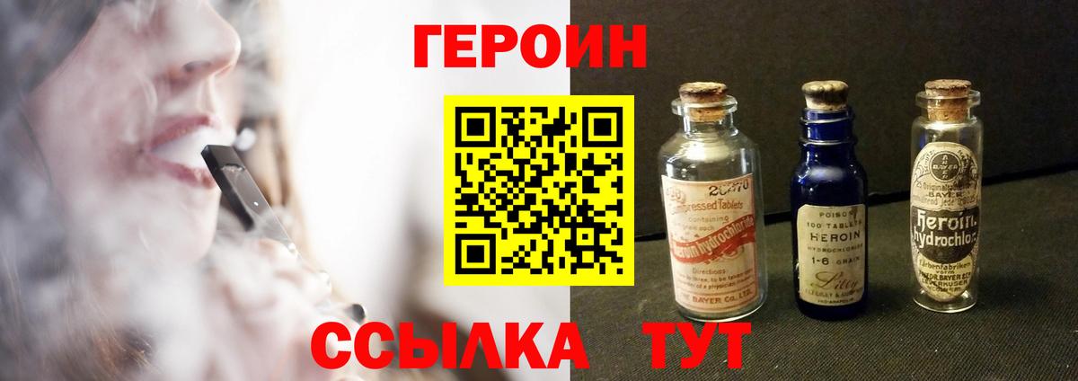 Героин афганец  Вход с VPN  Героин  Чернушка 