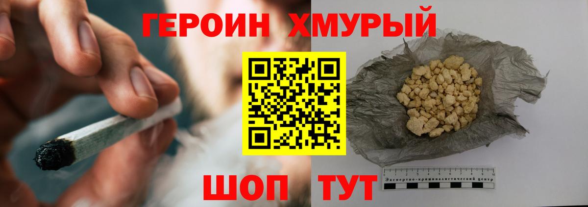 Героин гречка Чернушка