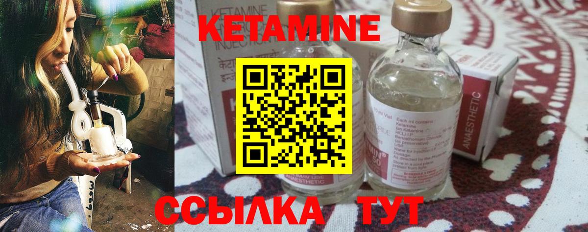 Чернушка  КЕТАМИН ketamine  КЕТАМИН VHQ  Вход с VPN 