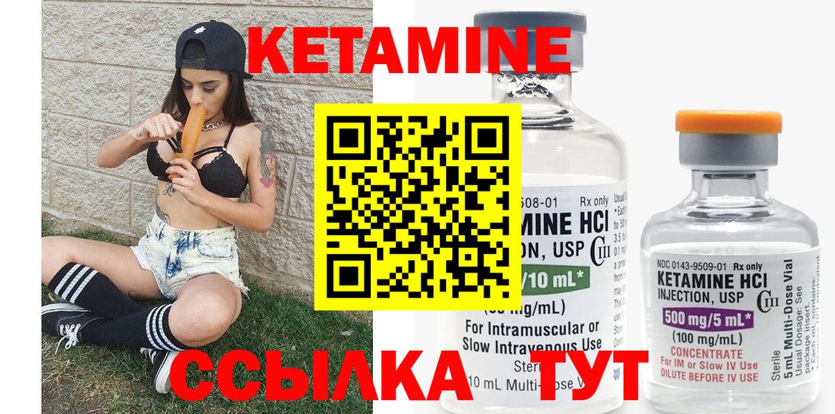 Кетамин VHQ Чернушка