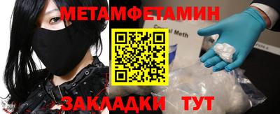 первитин Жуковский