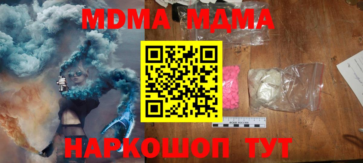 MDMA VHQ  MDMA Molly  Вход с VPN  Чернушка 