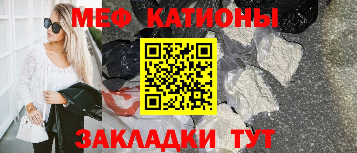 МЕФ  Чернушка