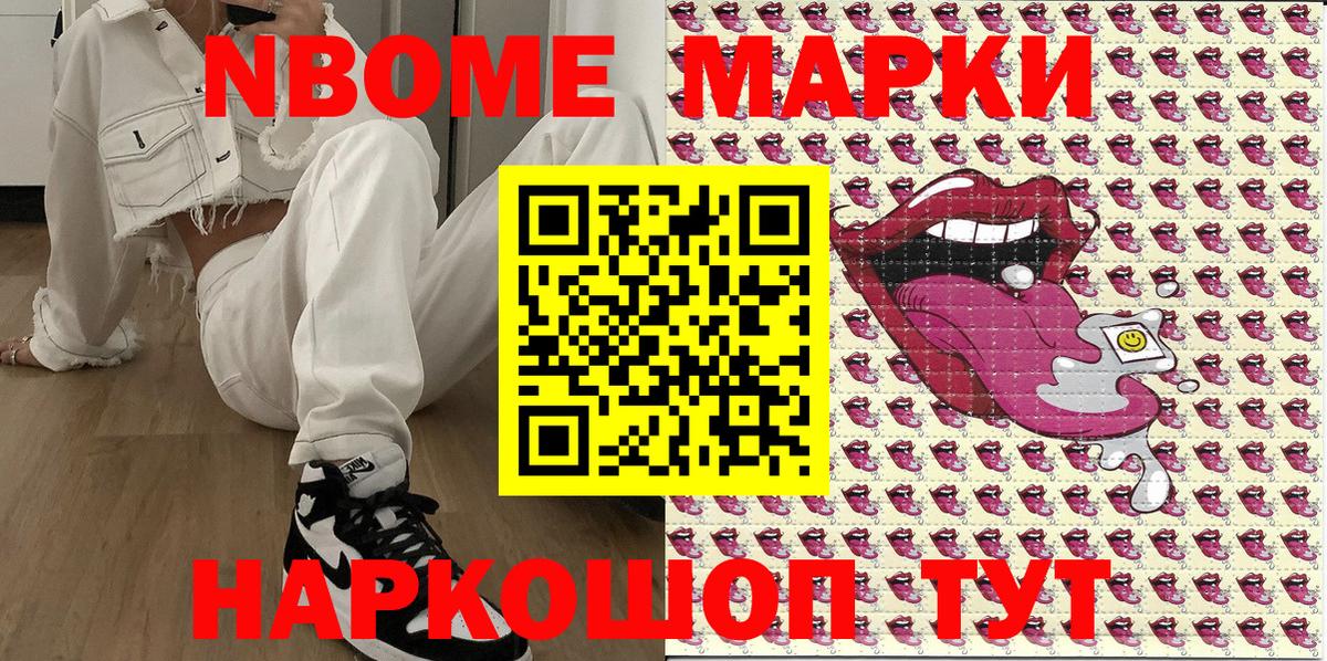 Марки N-bome 1,5мг Чернушка