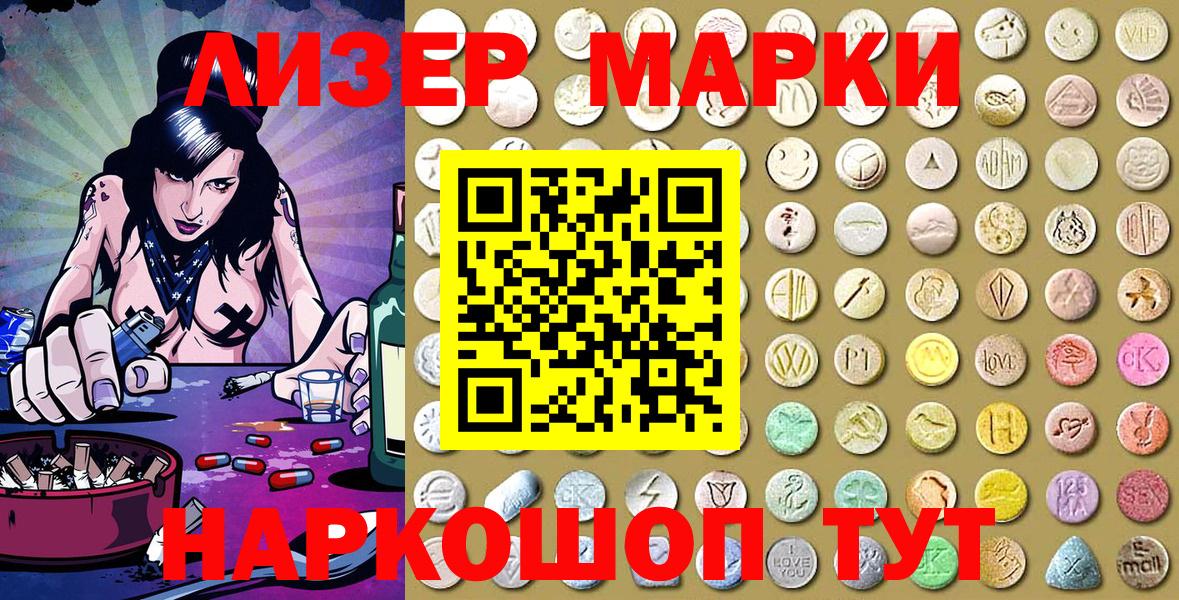 купить   Марки N-bome 1500мкг  Вход с VPN  Чернушка 