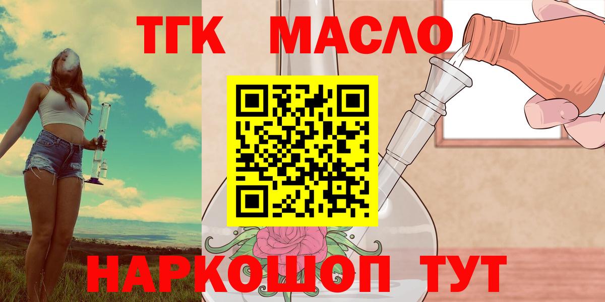 ТГК вейп с тгк Чернушка