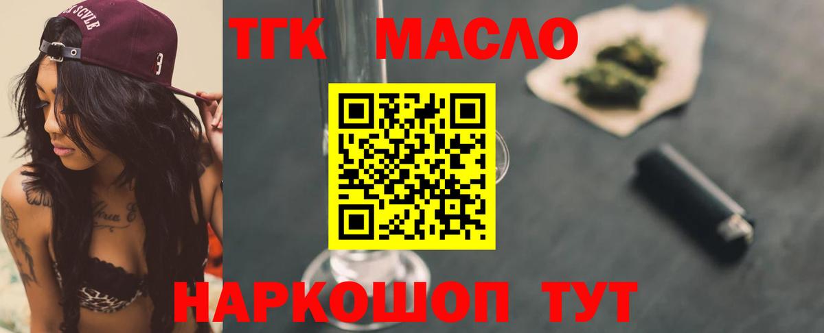 Дистиллят ТГК вейп с тгк  Вход с VPN  Чернушка 